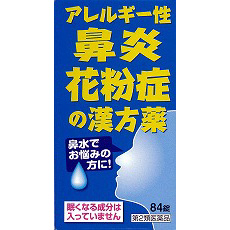 小太郎漢方製薬｜商品情報