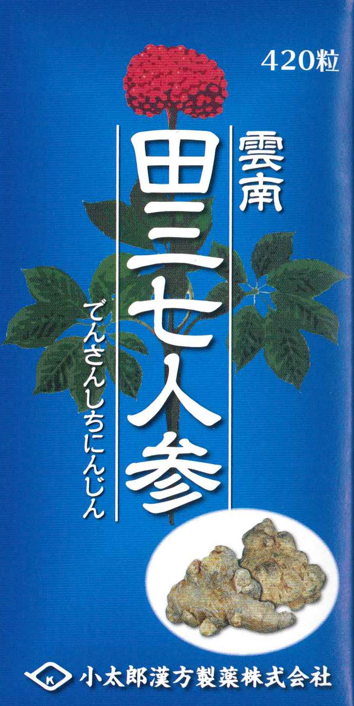 小太郎漢方製薬｜商品情報